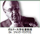 ジャック・マスケリエ 画像